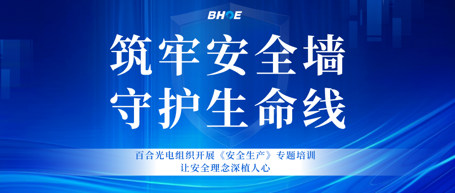 J九游（中国）专题培训 | 以培训筑牢安全墙，用责任守护生产线