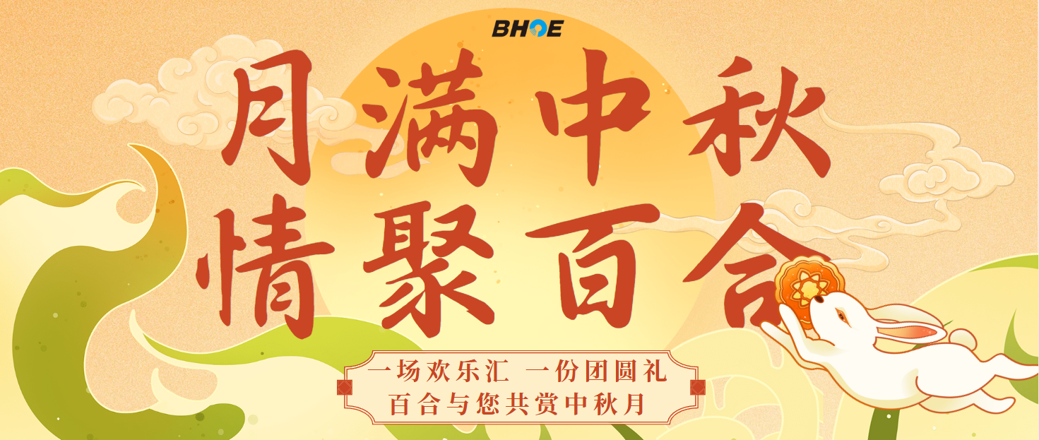 J月满中秋 情聚九游（中国）