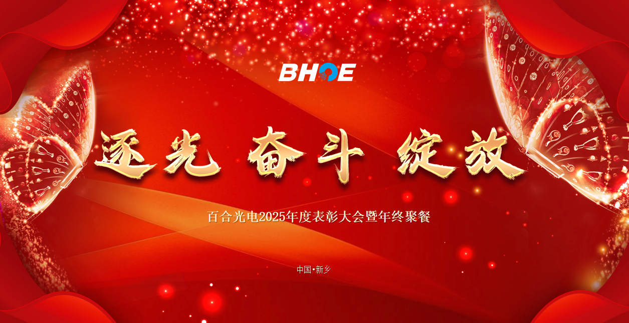 J逐光·奋斗·绽放